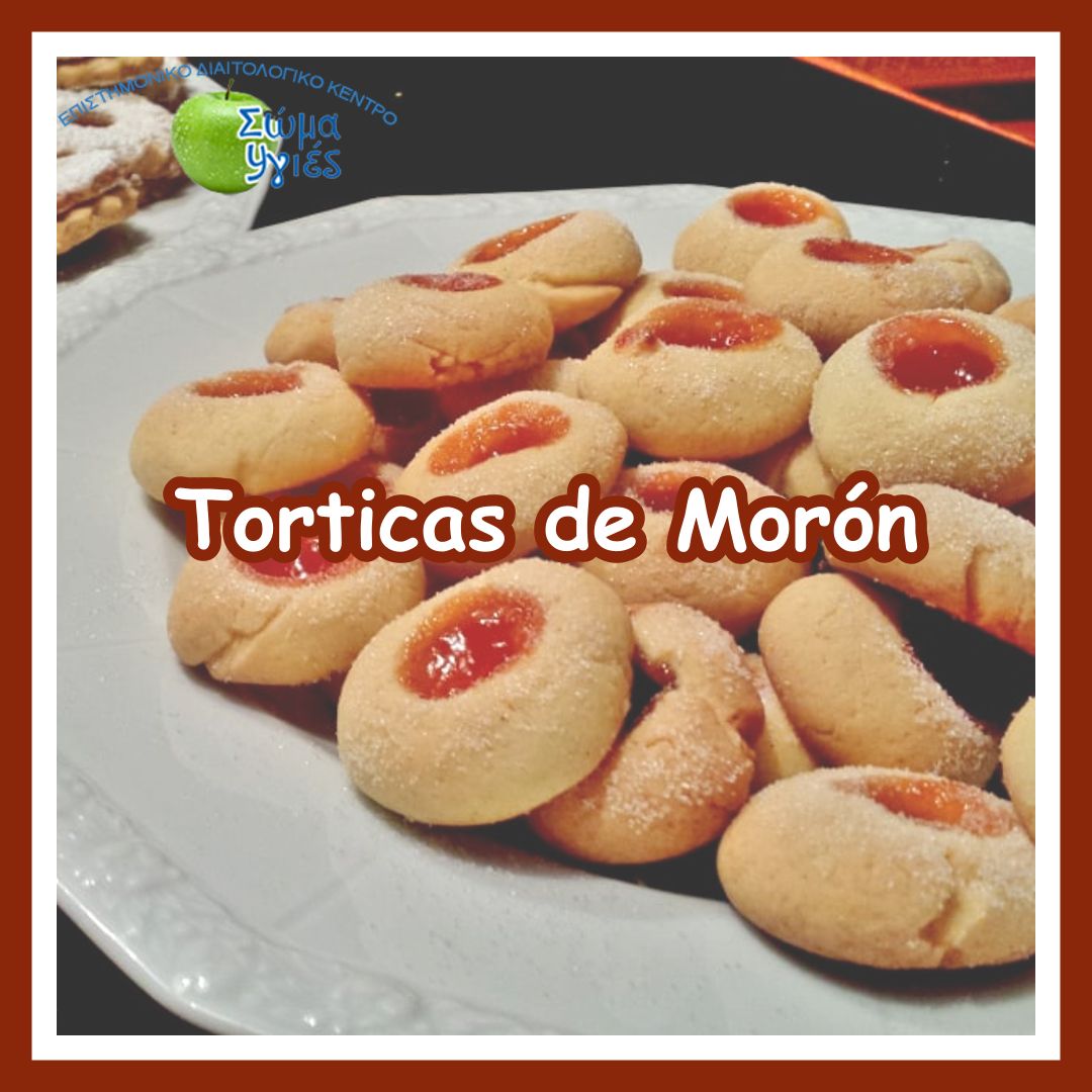 Torticas de Morón